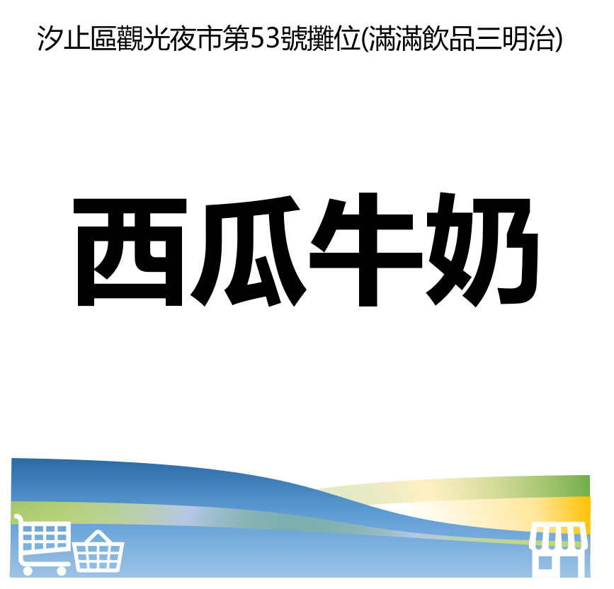 華西街夜市商圈