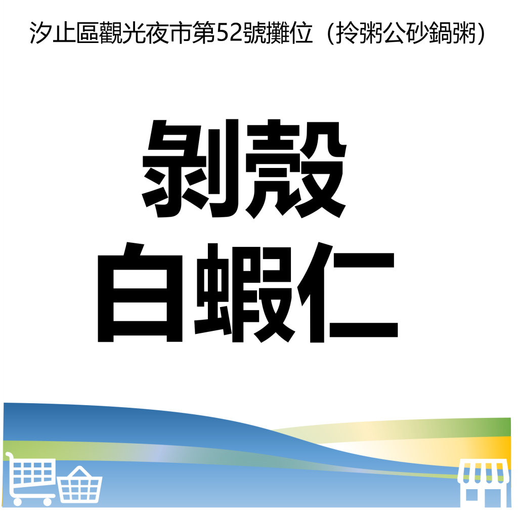 華西街夜市商圈