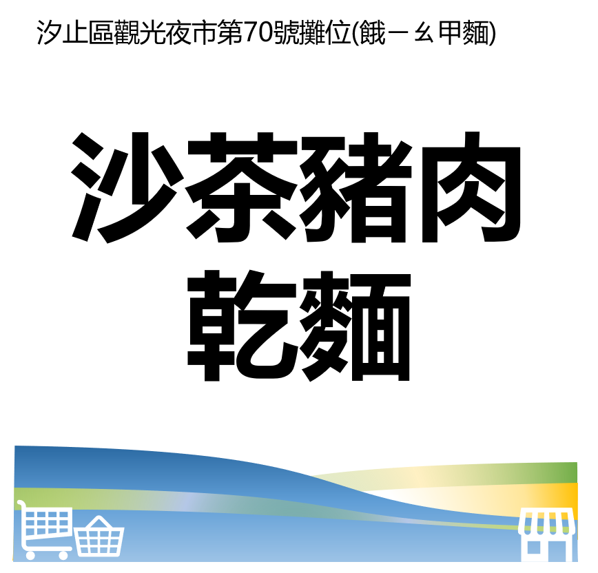 華西街夜市商圈