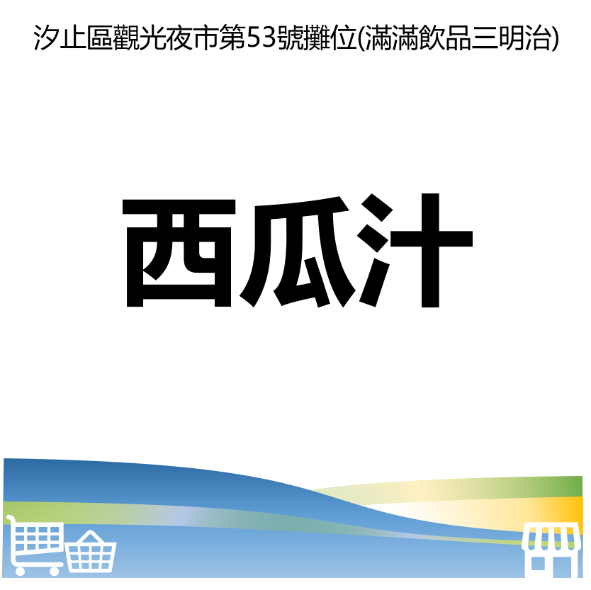 華西街夜市商圈