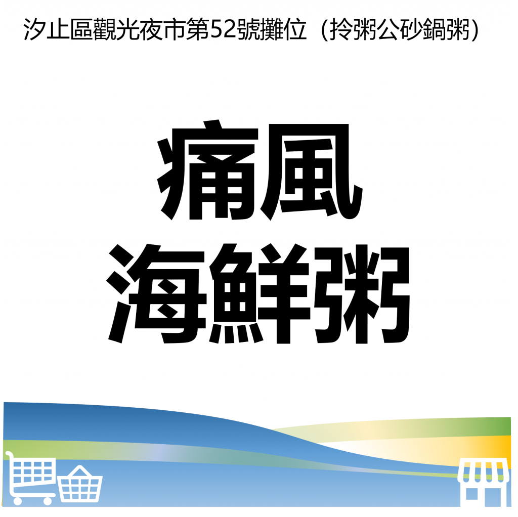 華西街夜市商圈