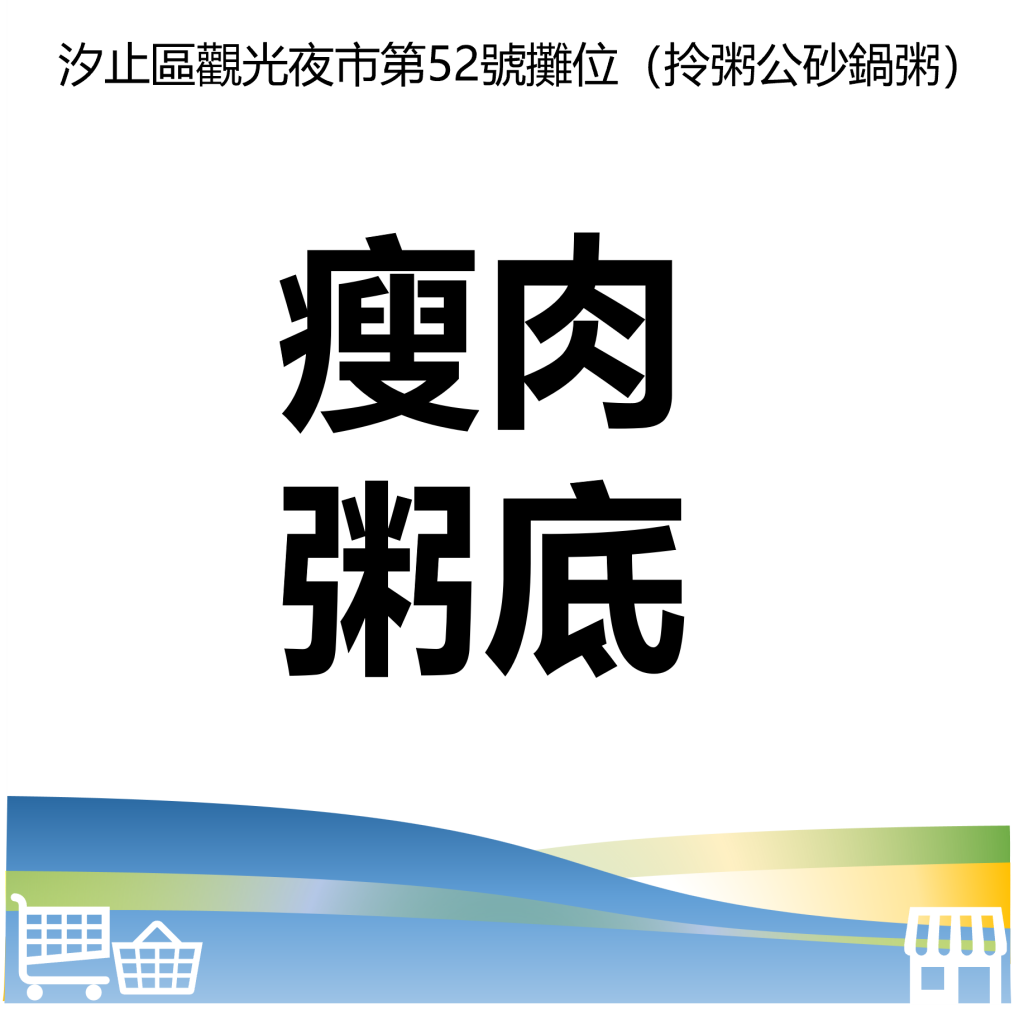 華西街夜市商圈