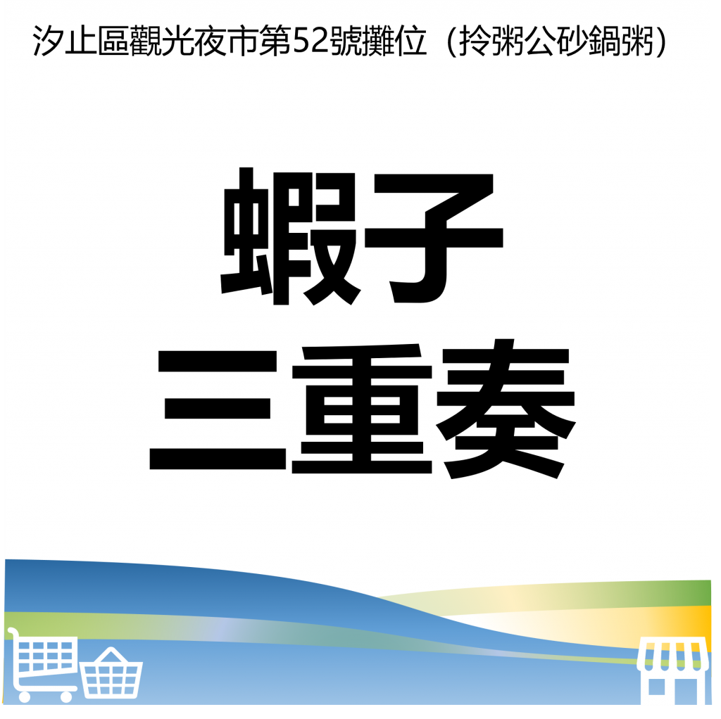華西街夜市商圈