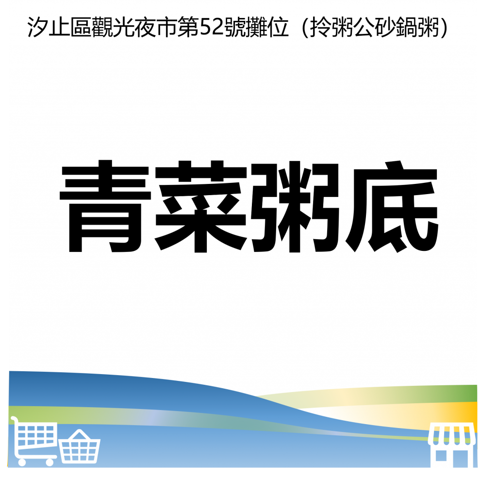 華西街夜市商圈