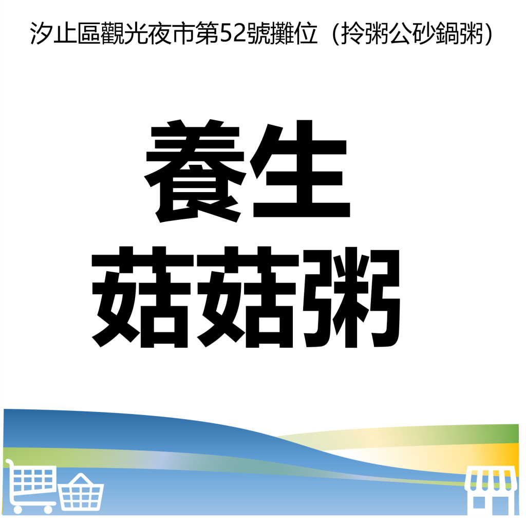 華西街夜市商圈