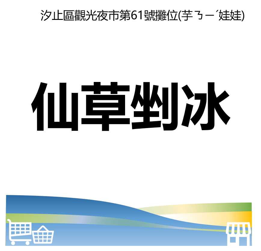 華西街夜市商圈