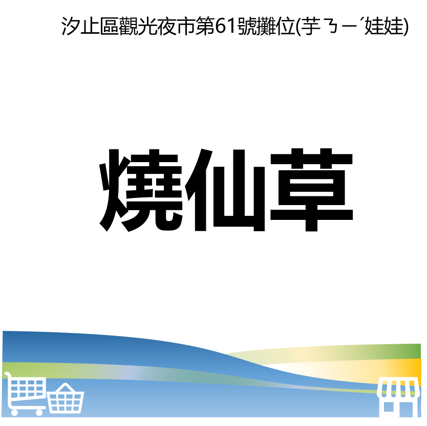 華西街夜市商圈
