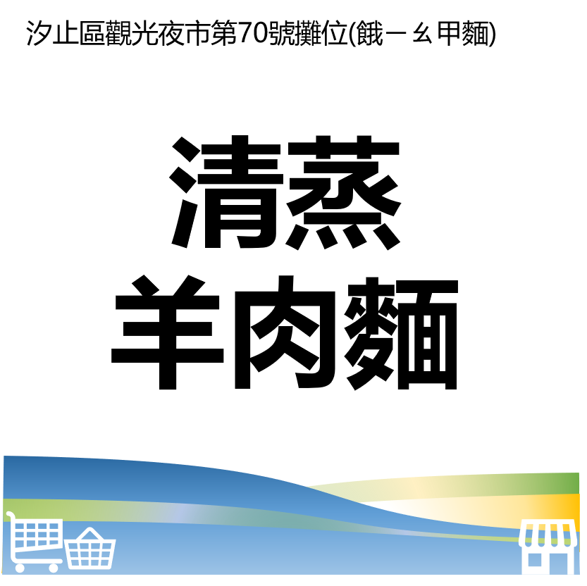 華西街夜市商圈