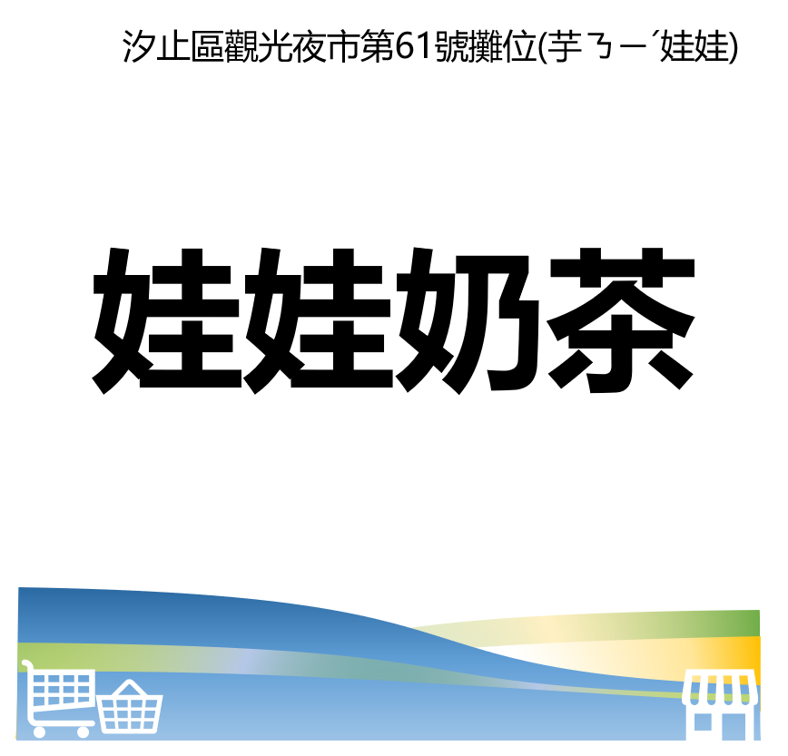 華西街夜市商圈