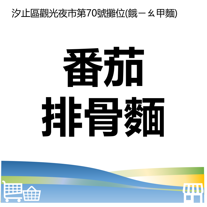 華西街夜市商圈