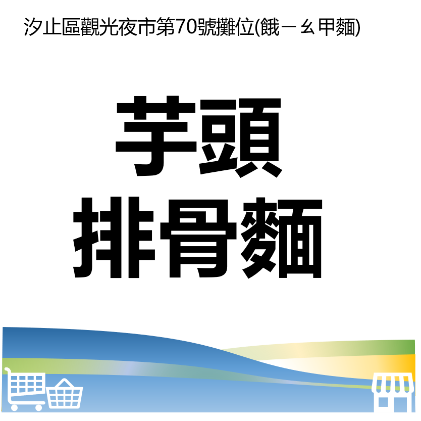 華西街夜市商圈