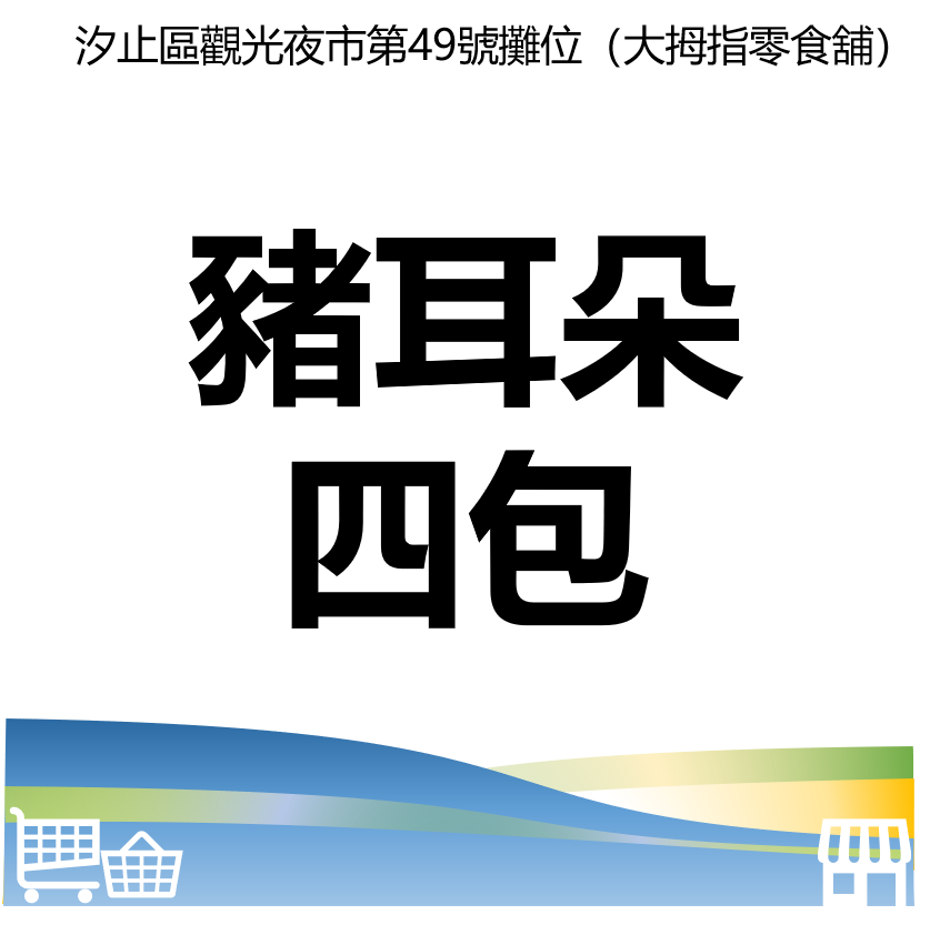華西街夜市商圈