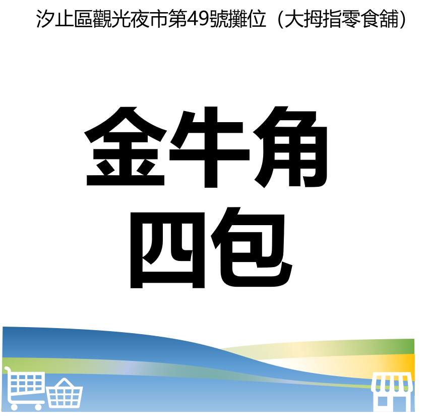 華西街夜市商圈