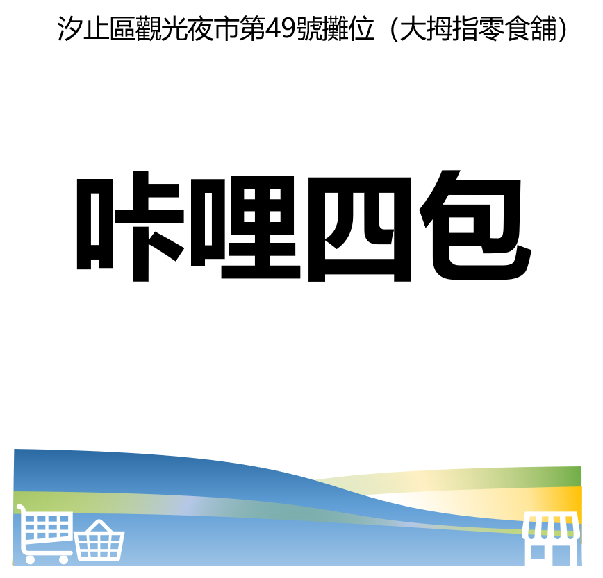 華西街夜市商圈