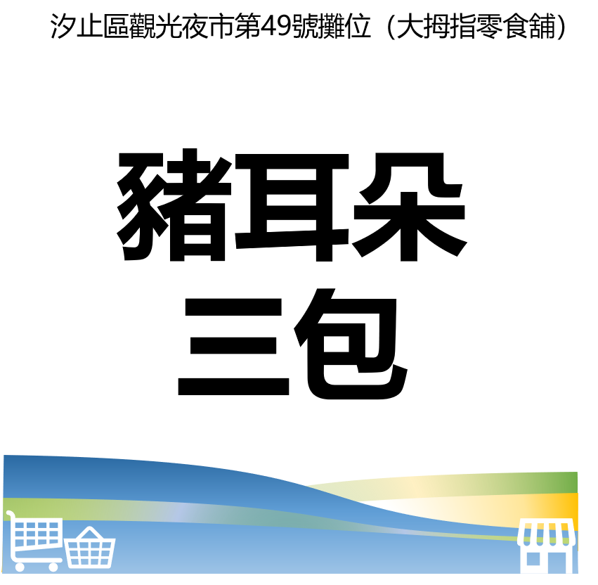華西街夜市商圈
