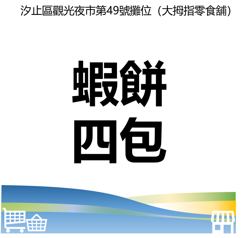 華西街夜市商圈