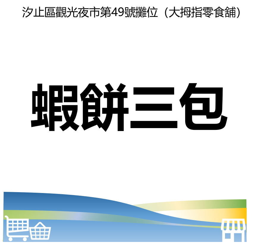 華西街夜市商圈
