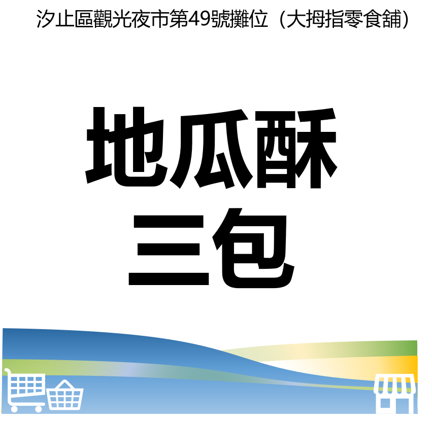 華西街夜市商圈