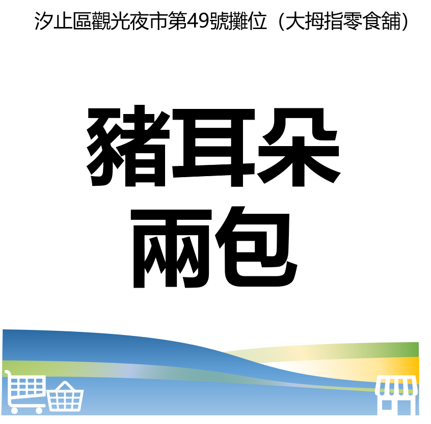 華西街夜市商圈