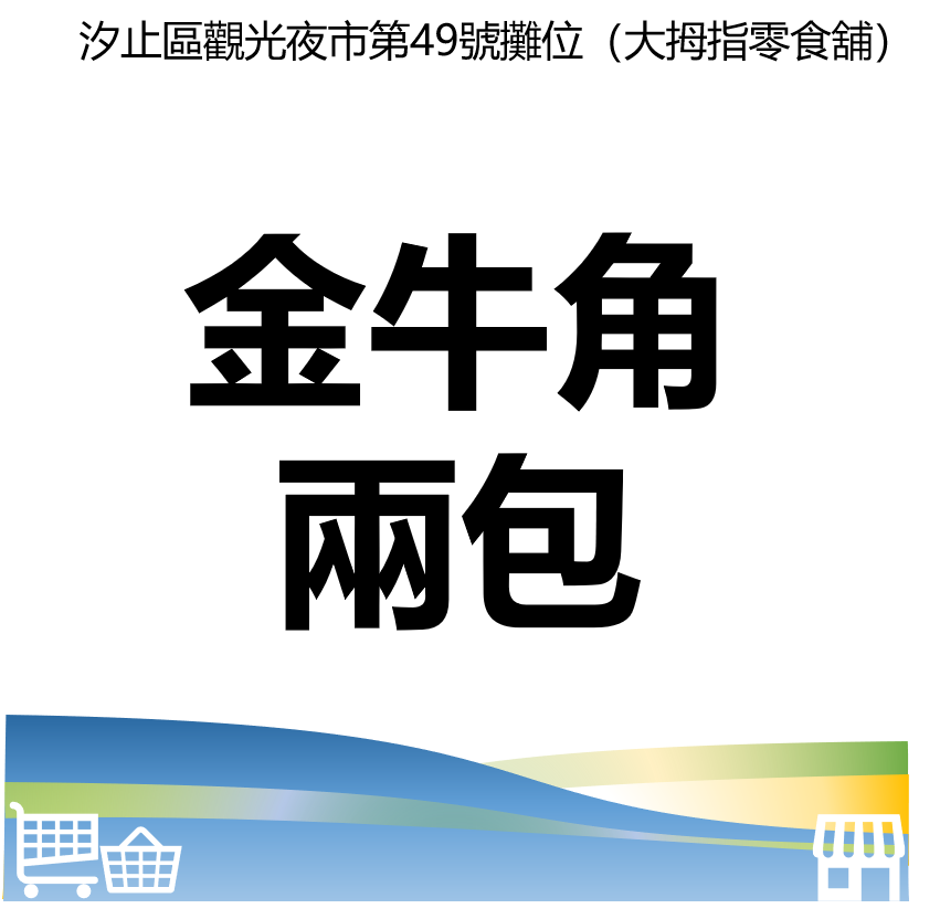 華西街夜市商圈