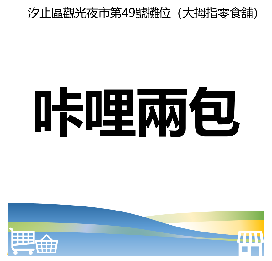 華西街夜市商圈