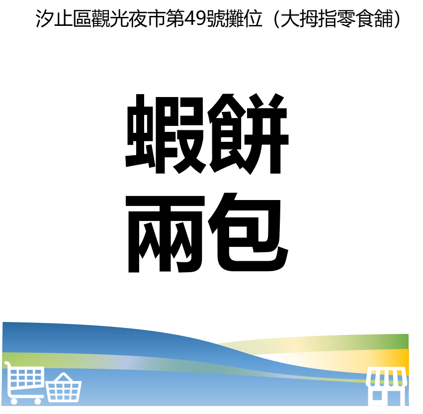 華西街夜市商圈