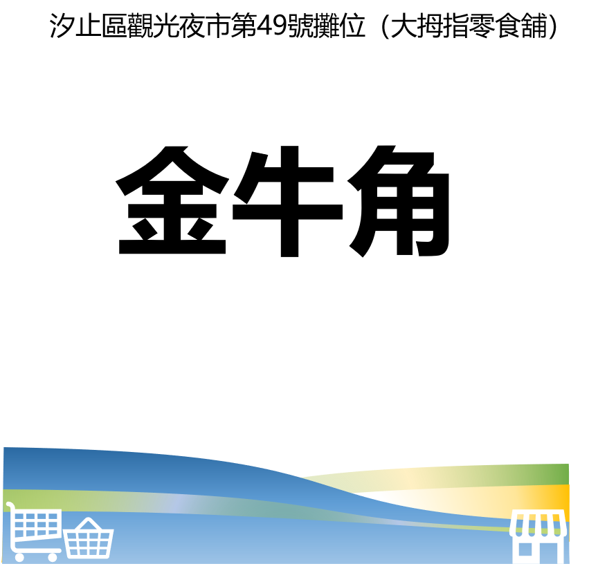 華西街夜市商圈
