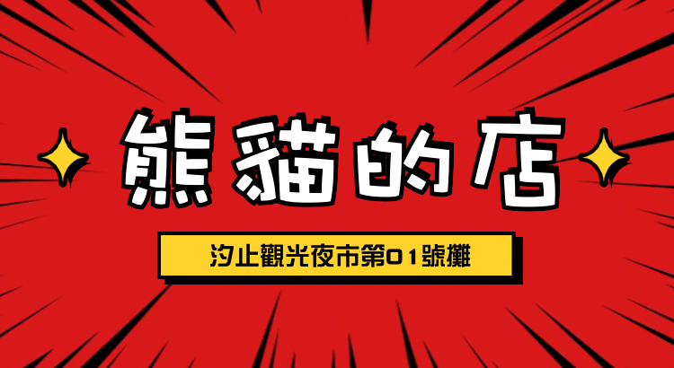 華西街夜市商圈