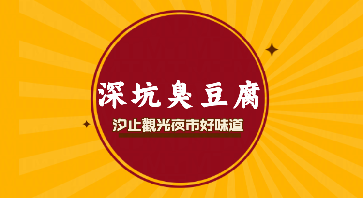 華西街夜市商圈
