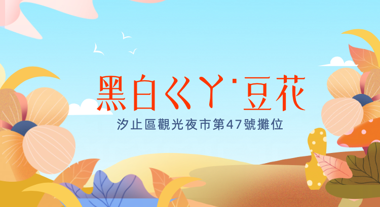 華西街夜市商圈