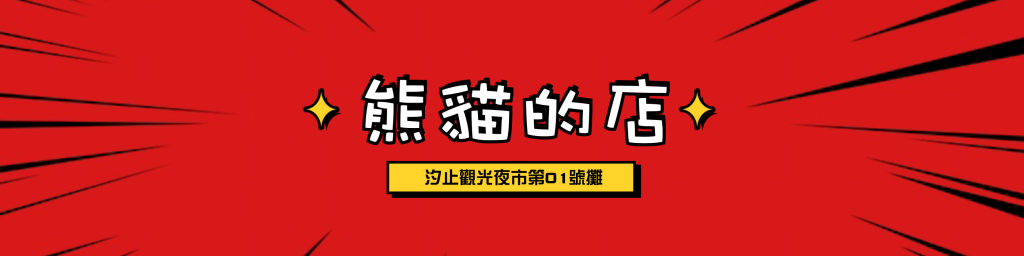 華西街夜市商圈