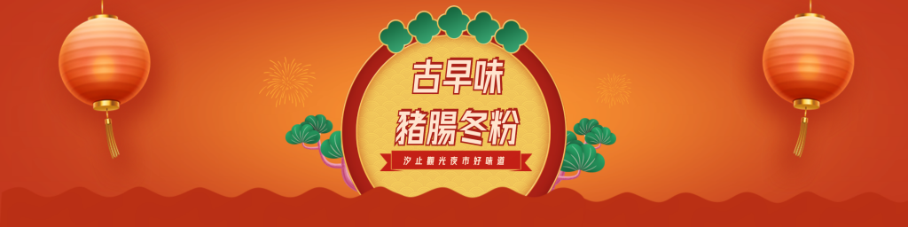 華西街夜市商圈