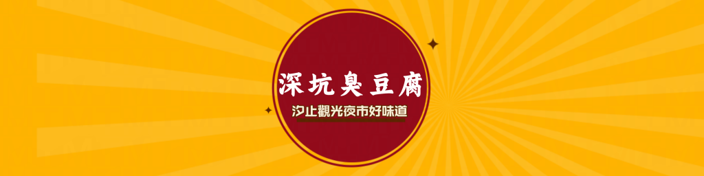 華西街夜市商圈