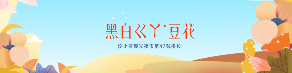 華西街夜市商圈