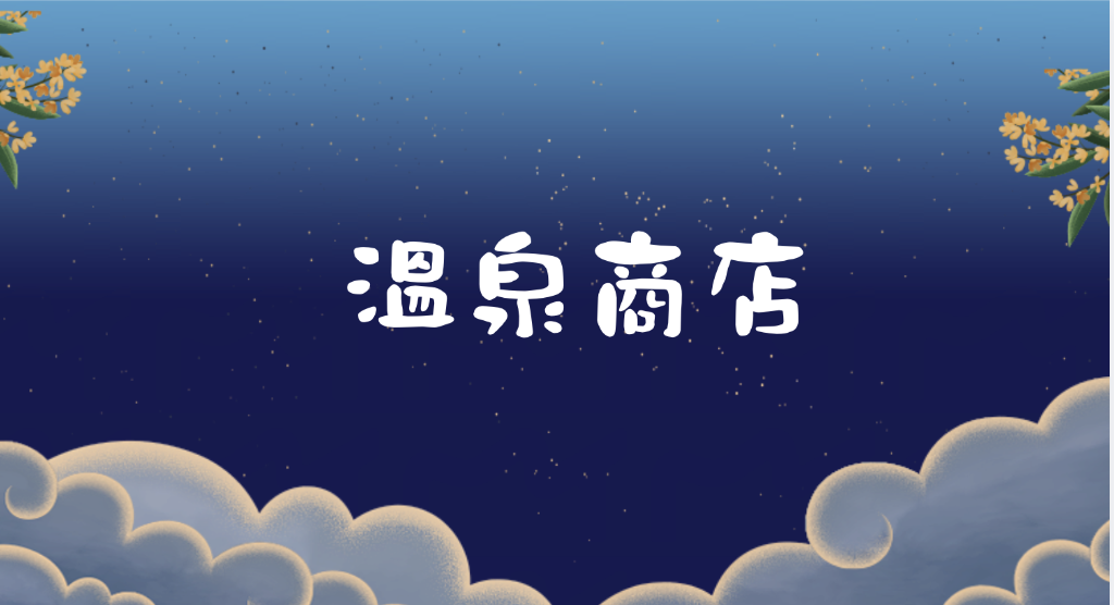 華西街夜市商圈