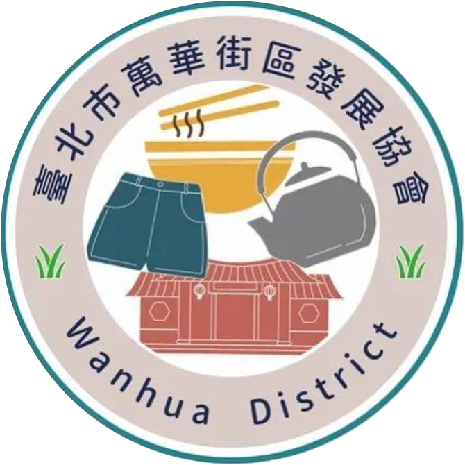 華西街夜市商圈