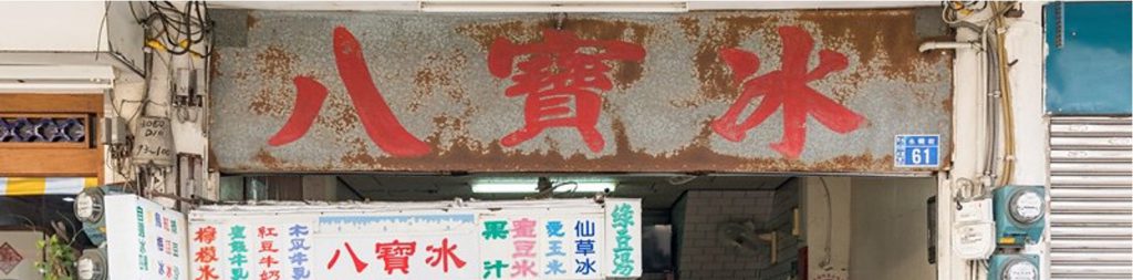 華西街夜市商圈