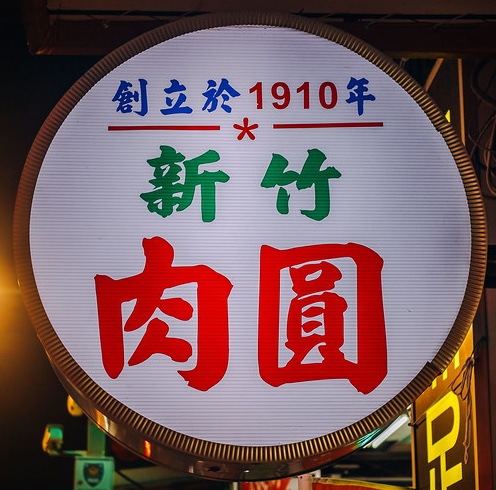 華西街夜市商圈