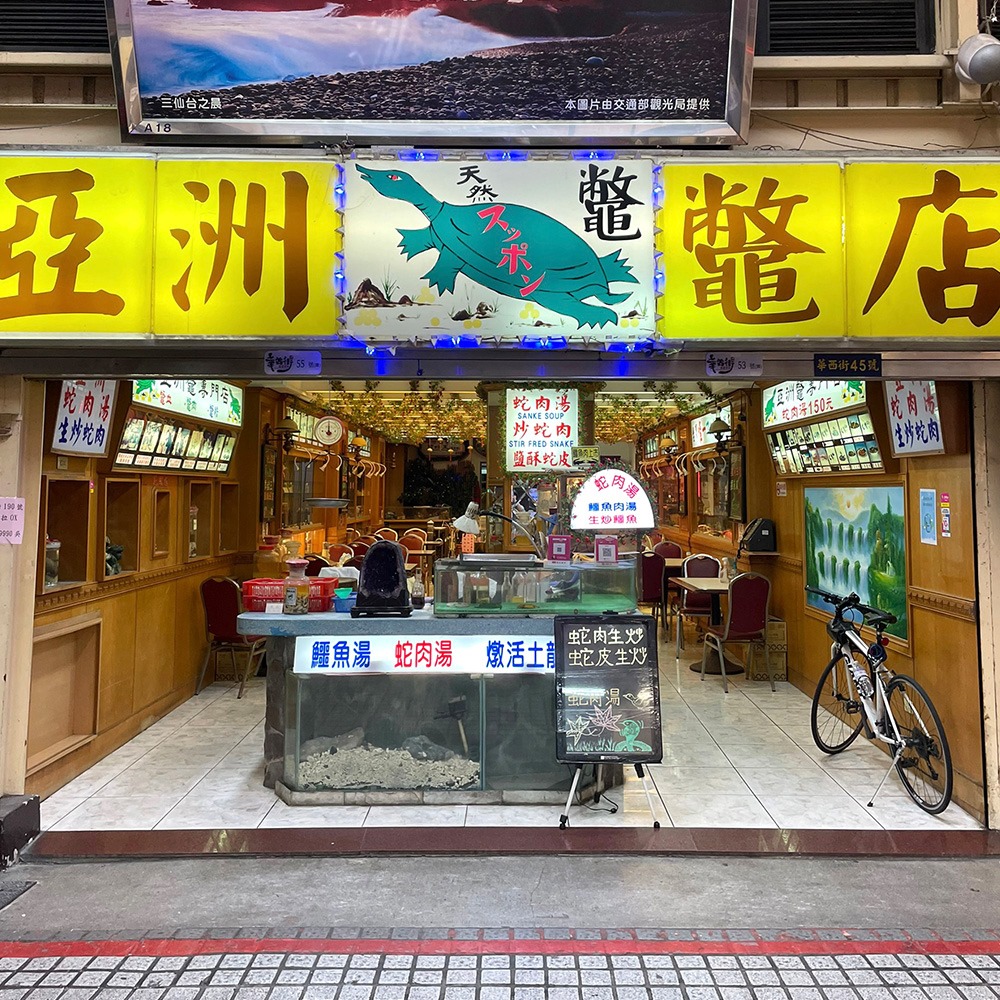 華西街夜市商圈