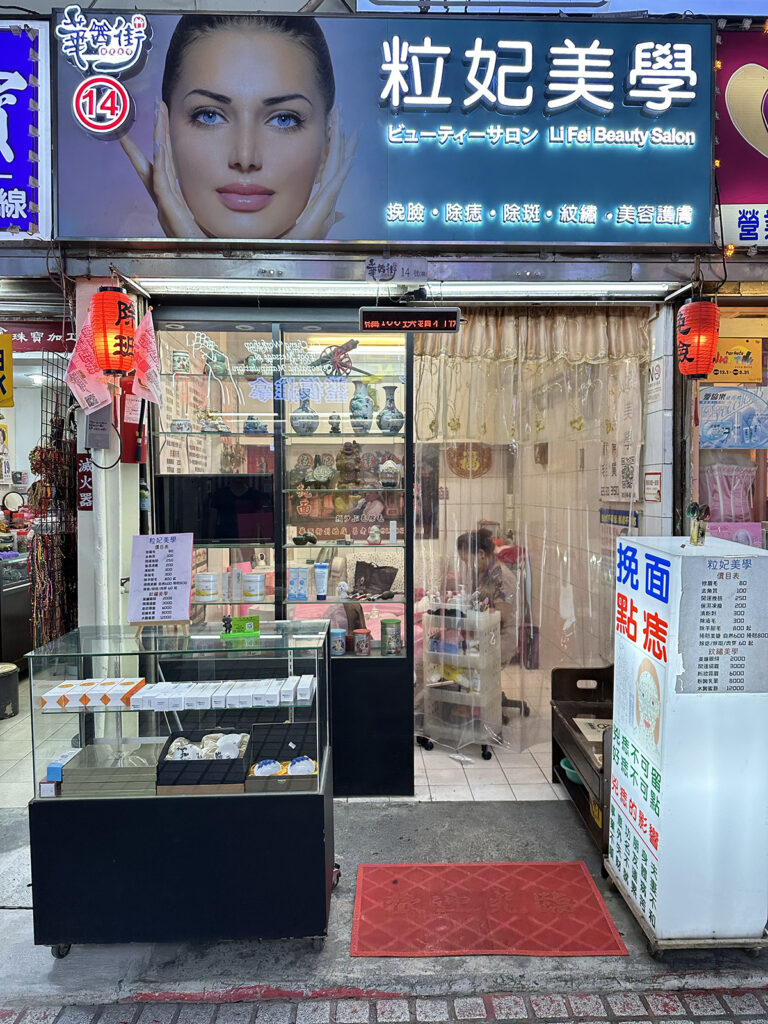 華西街夜市商圈