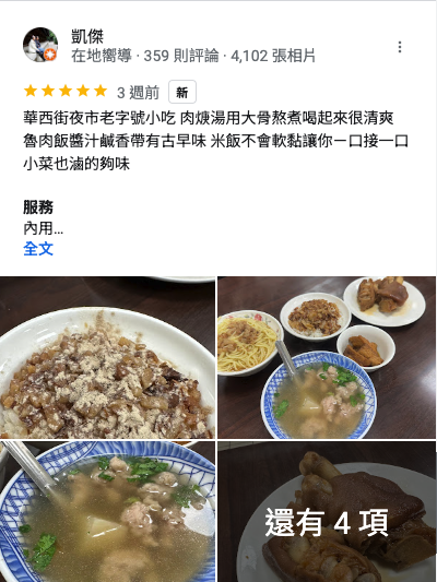 華西街夜市商圈