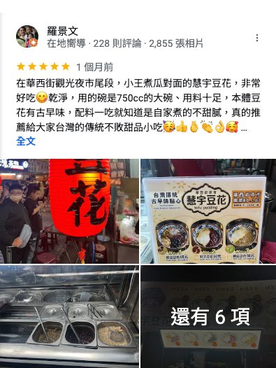 華西街夜市商圈