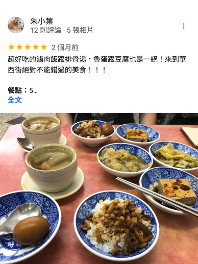 華西街夜市商圈