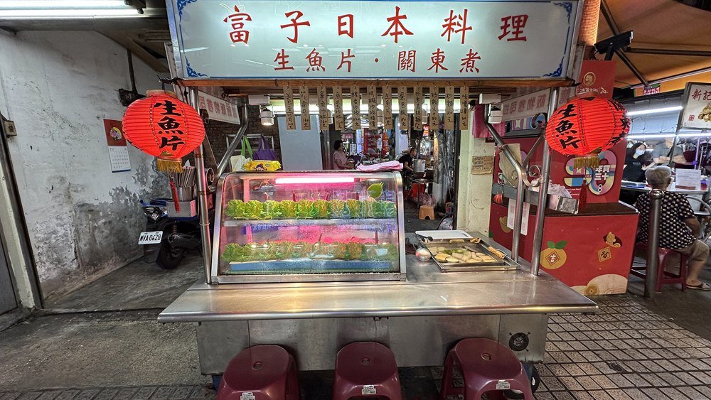 富子日本料理店面照片