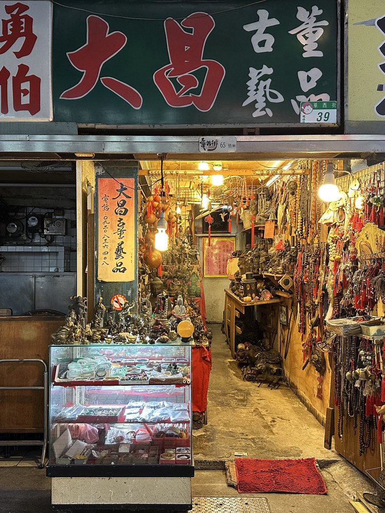 大昌古董店面照片