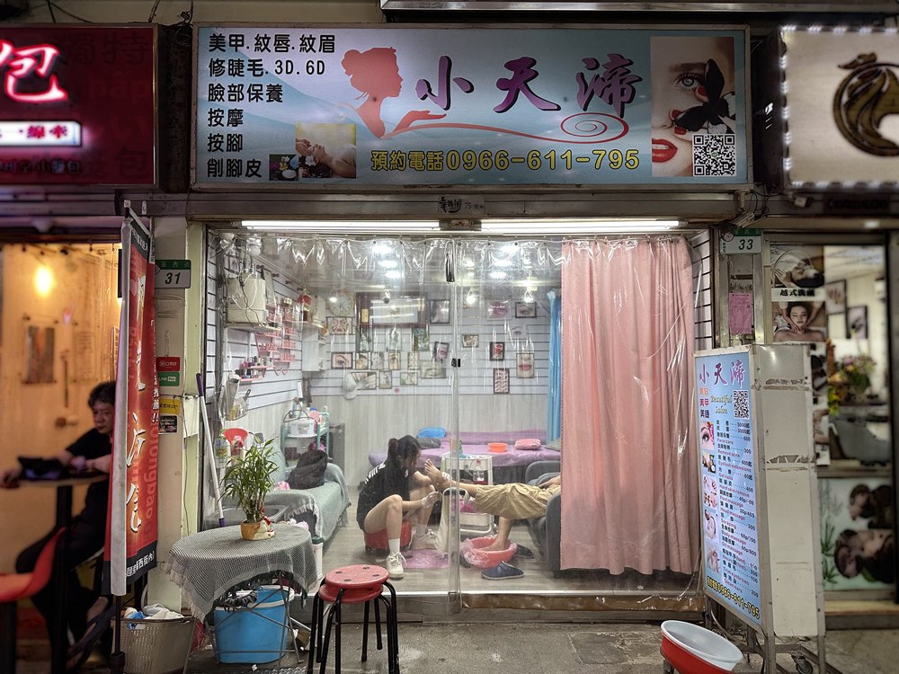 小天渧美甲店面照片