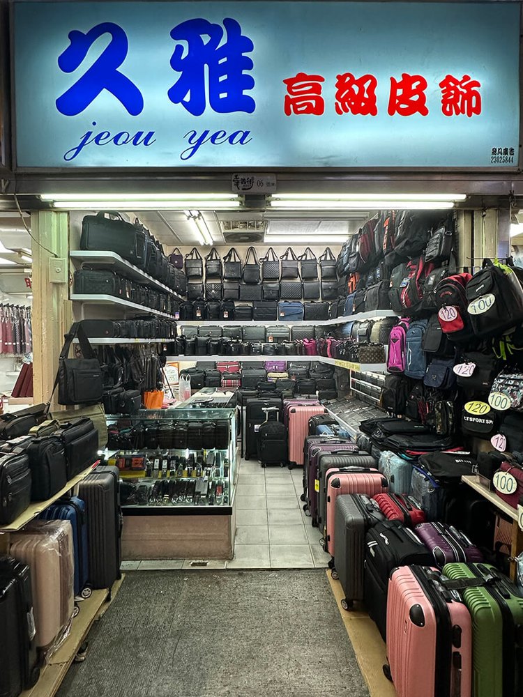 久雅皮飾店面照片