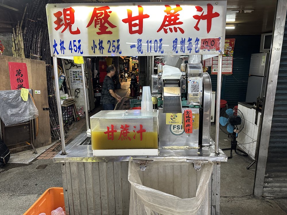 甘蔗汁店面照片