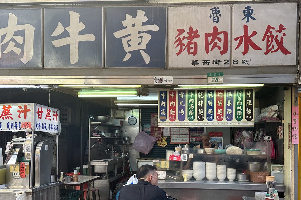 牛肉麵店面照片