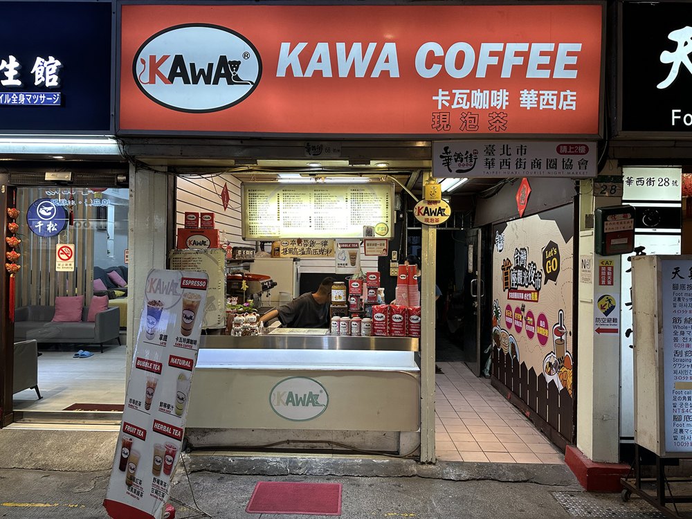 KAWA-COFFEE店面照片